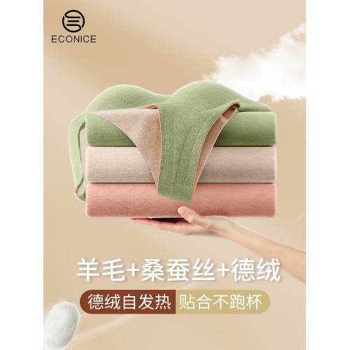 羊毛蠶絲帶胸墊保暖背心女德絨無痕自髮熱秋衣打底加絨加厚冬上衣 羊毛蠶絲帶胸墊保暖背心女德絨無痕自髮熱秋衣打底加絨加厚冬上衣