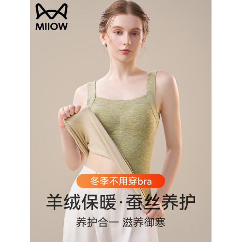 貓人無痕保暖背心女帶胸墊免穿文胸羊絨蠶絲打底內衣秋冬2025新款 貓人無痕保暖背心女帶胸墊免穿文胸羊絨蠶絲打底內衣秋冬2025新款