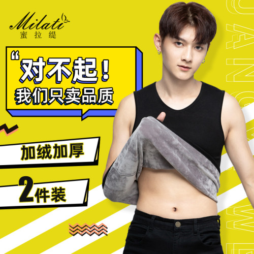 保暖背心男款冬季加絨加厚防寒一體絨棉馬甲打底內穿保暖內衣大碼 保暖背心男款冬季加絨加厚防寒一體絨棉馬甲打底內穿保暖內衣大碼