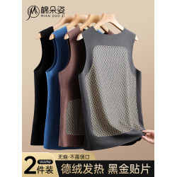 秋冬季德絨保暖背心男士加絨加厚貼片髮熱無痕保暖內衣上衣打底衫
