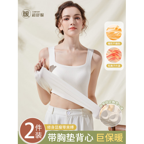 保暖背心文胸一體式秋冬季2023新款加絨帶胸墊無痕內搭女士款內衣 保暖背心文胸一體式秋冬季2023新款加絨帶胸墊無痕內搭女士款內衣