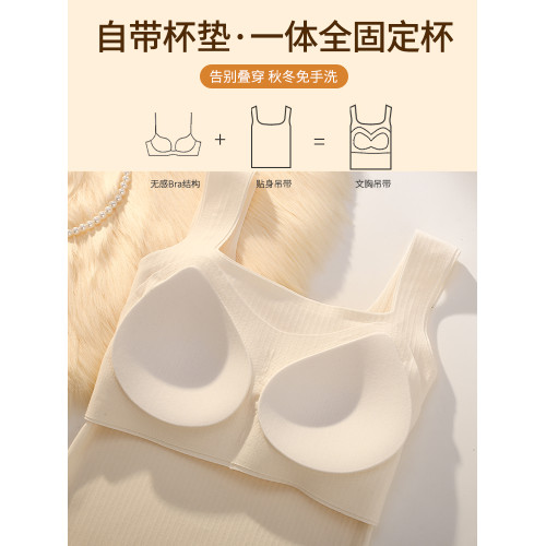 保暖背心文胸一體式秋冬季2023新款加絨帶胸墊無痕內搭女士款內衣 保暖背心文胸一體式秋冬季2023新款加絨帶胸墊無痕內搭女士款內衣