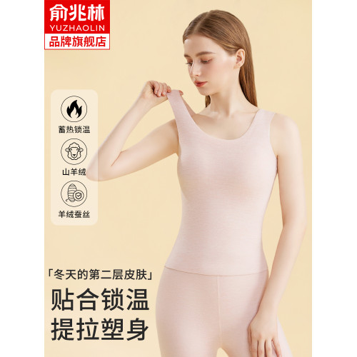 羊絨保暖背心女款2025秋冬加絨加厚德絨髮熱貼身內搭無痕打底內衣 羊絨保暖背心女款2025秋冬加絨加厚德絨髮熱貼身內搭無痕打底內衣