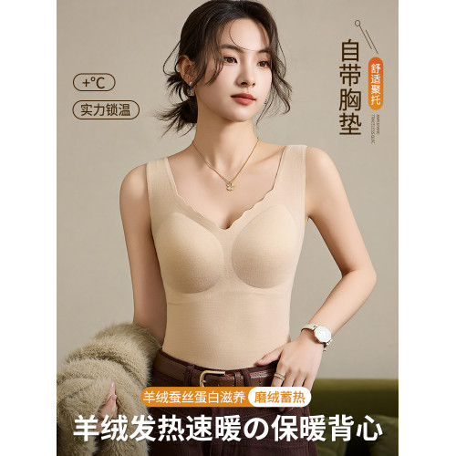 羊絨保暖背心女帶胸墊秋冬加絨髮熱胸罩一體式內衣冬季內搭打底衫 羊絨保暖背心女帶胸墊秋冬加絨髮熱胸罩一體式內衣冬季內搭打底衫
