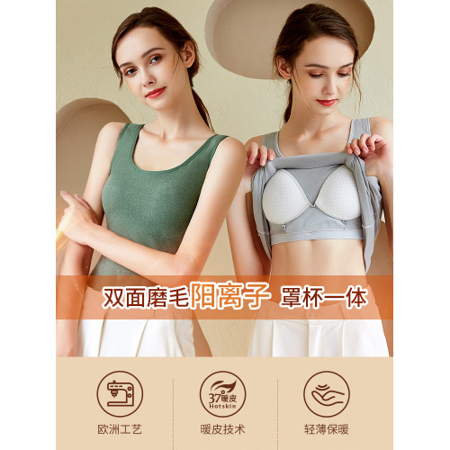 無痕德絨保暖背心女帶胸墊一體保暖磨毛修身內衣加絨加厚防寒上衣 無痕德絨保暖背心女帶胸墊一體保暖磨毛修身內衣加絨加厚防寒上衣
