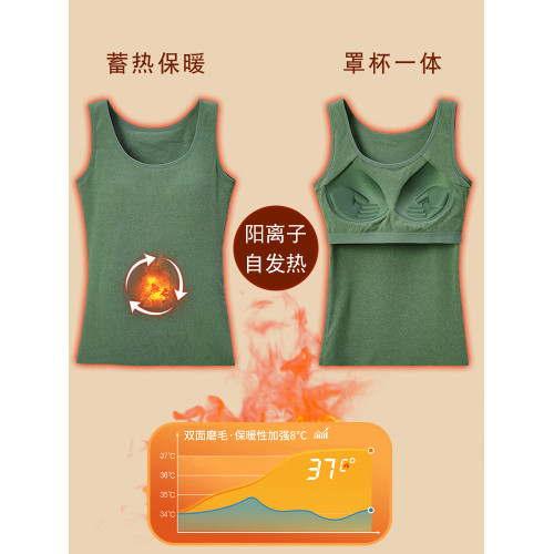 無痕德絨保暖背心女帶胸墊一體保暖磨毛修身內衣加絨加厚防寒上衣 無痕德絨保暖背心女帶胸墊一體保暖磨毛修身內衣加絨加厚防寒上衣