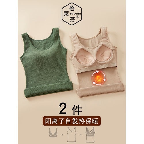 無痕德絨保暖背心女帶胸墊一體保暖磨毛修身內衣加絨加厚防寒上衣 無痕德絨保暖背心女帶胸墊一體保暖磨毛修身內衣加絨加厚防寒上衣