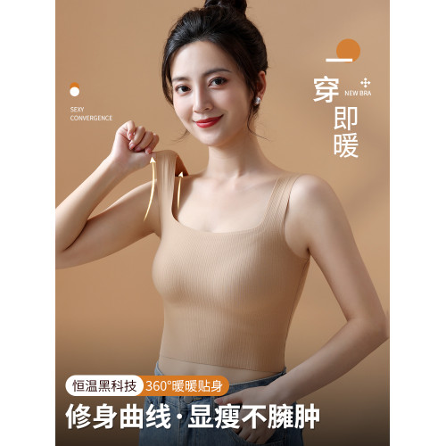 無痕保暖背心女款秋冬女士內衣一體帶胸墊2023新款髮熱打底衫內搭 無痕保暖背心女款秋冬女士內衣一體帶胸墊2023新款髮熱打底衫內搭