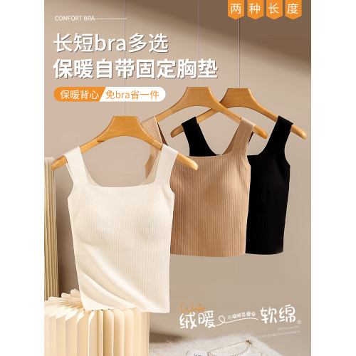無痕保暖背心女款秋冬女士內衣一體帶胸墊2023新款髮熱打底衫內搭 無痕保暖背心女款秋冬女士內衣一體帶胸墊2023新款髮熱打底衫內搭
