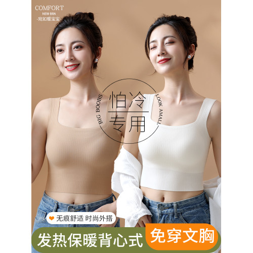 無痕保暖背心女款秋冬女士內衣一體帶胸墊2023新款髮熱打底衫內搭 無痕保暖背心女款秋冬女士內衣一體帶胸墊2023新款髮熱打底衫內搭