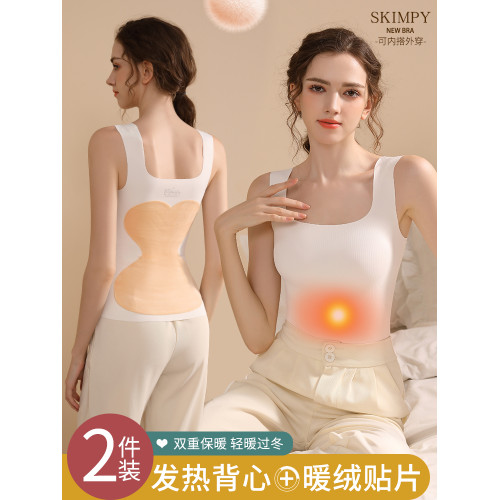 保暖背心內衣女士秋冬季加絨2023新款無痕髮熱德絨吊帶內搭打底衫