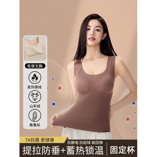 無痕羊絨固定杯秋冬保暖背心冬季加厚自髮熱長款內衣女修身德絨 無痕羊絨固定杯秋冬保暖背心冬季加厚自髮熱長款內衣女修身德絨