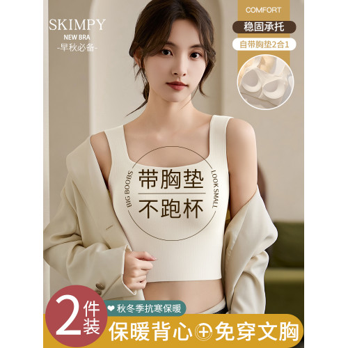 無痕保暖背心女士內衣2024新款帶胸墊秋冬季加絨加厚吊帶打底內搭 無痕保暖背心女士內衣2024新款帶胸墊秋冬季加絨加厚吊帶打底內搭