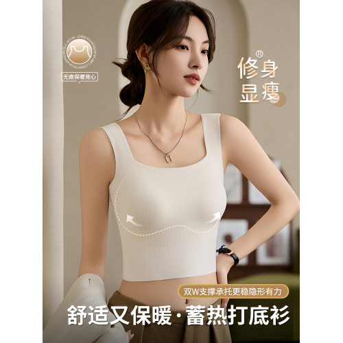 無痕保暖背心女士內衣2024新款帶胸墊秋冬季加絨加厚吊帶打底內搭 無痕保暖背心女士內衣2024新款帶胸墊秋冬季加絨加厚吊帶打底內搭