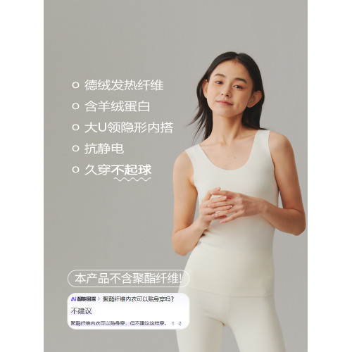 保暖背心女無痕德絨髮熱內衣女士加厚加絨秋衣內穿打底上衣秋冬季