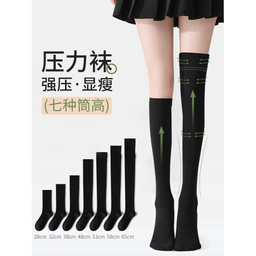 壓力小腿襪女強壓顯瘦JK襪子春秋半截長筒襪壓力襪黑色瘦腿過膝襪 壓力小腿襪女強壓顯瘦JK襪子春秋半截長筒襪壓力襪黑色瘦腿過膝襪
