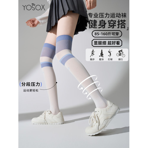 秋冬新款運動壓力襪健身跳繩登山騎行專業網球襪跑步襪過膝長筒襪