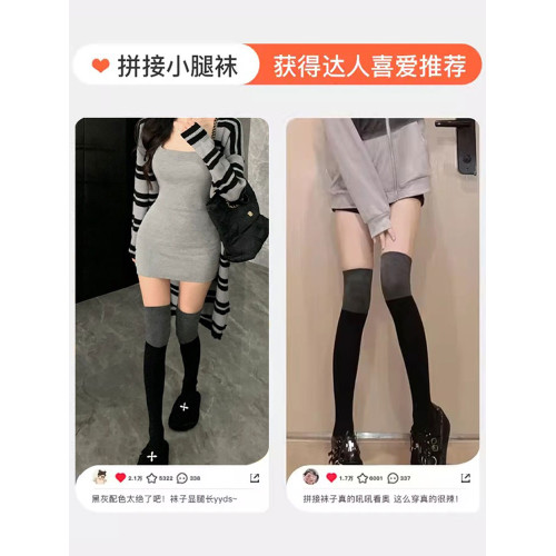 小腿壓力襪子女中筒顯瘦腿春夏款秋冬黑灰拼接高筒過膝長筒襪