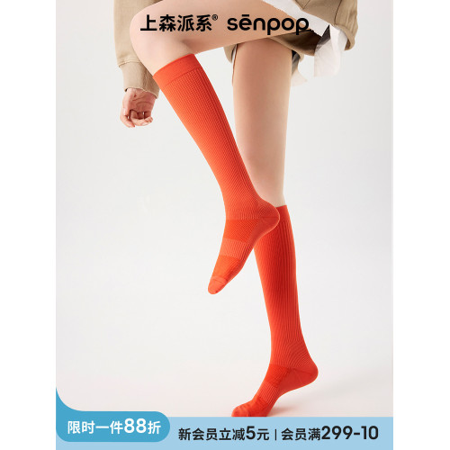 上森橙色壓力襪女瘦腿多巴胺高筒小腿長襪飛機健身飛機壓縮襪登山