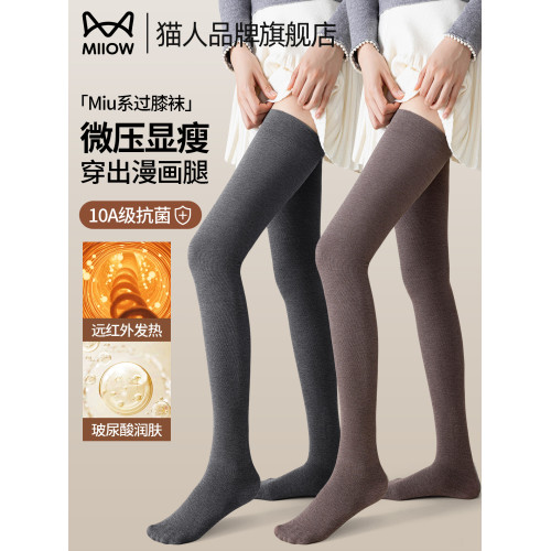 貓人加長過膝長筒襪女加絨矽膠防滑大腿襪瘦腿壓力襪保暖腿套秋冬