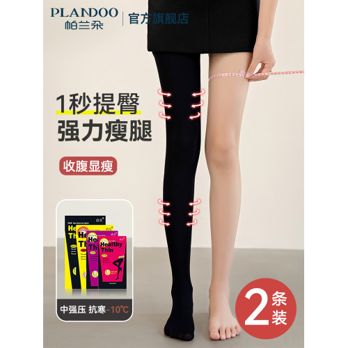 帕蘭朵壓力襪打底褲女秋款強壓顯瘦腿襪光腿神器黑色連褲襪薄款