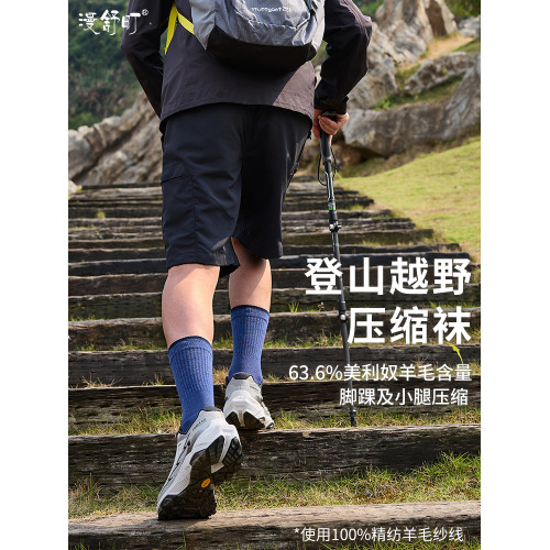 跑步運動壓力壓縮襪男美利奴羊毛專業徒步長筒騎行登山壓力襪小腿