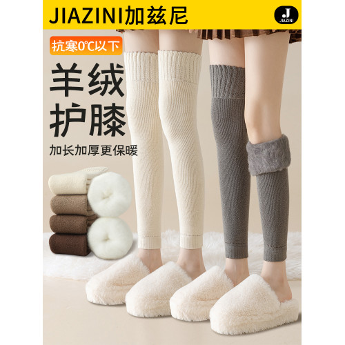 護膝襪套女秋冬過膝長筒襪防下滑保暖羊毛加長護腿加絨加厚大腿襪