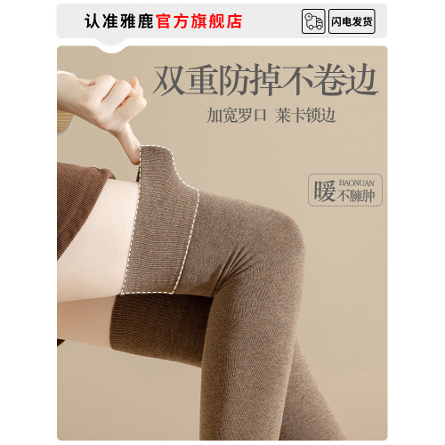 雅鹿過膝襪子女長筒襪秋冬款加厚小腿襪長襪冬季長腿棉襪護膝襪套