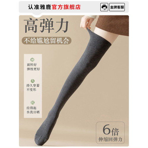雅鹿過膝襪子女長筒襪秋冬款加厚小腿襪長襪冬季長腿棉襪護膝襪套