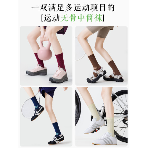 專業運動襪子女中筒肌能壓力壓縮襪跑步跳繩騎行徒步羽毛球網球襪 專業運動襪子女中筒肌能壓力壓縮襪跑步跳繩騎行徒步羽毛球網球襪