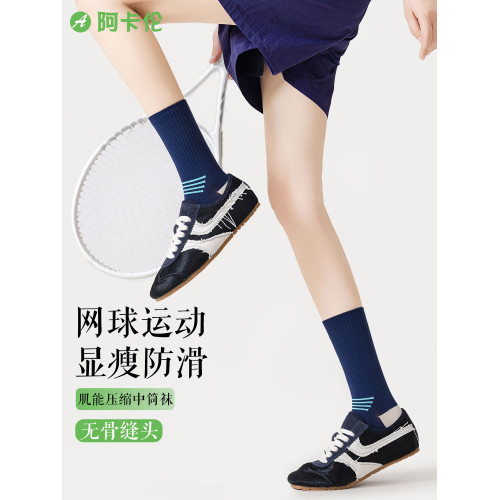 專業運動襪子女中筒肌能壓力壓縮襪跑步跳繩騎行徒步羽毛球網球襪 專業運動襪子女中筒肌能壓力壓縮襪跑步跳繩騎行徒步羽毛球網球襪