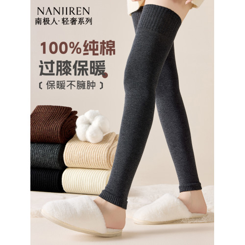 南極人女士純棉過膝襪套秋冬季加厚保暖高筒護膝襪套防寒護腿長襪