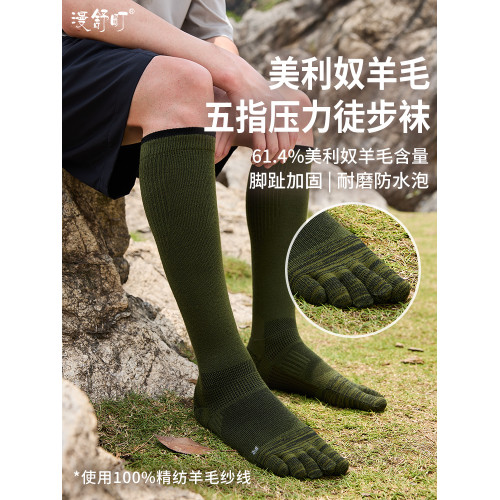 羊毛五指徒步運動壓縮襪健身小腿壓力襪男士長筒襪戶外登山壓力襪