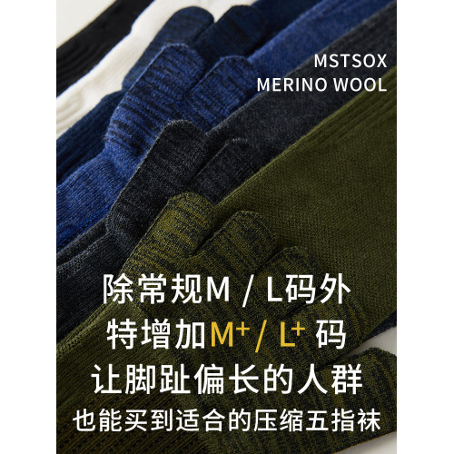 羊毛五指徒步運動壓縮襪健身小腿壓力襪男士長筒襪戶外登山壓力襪