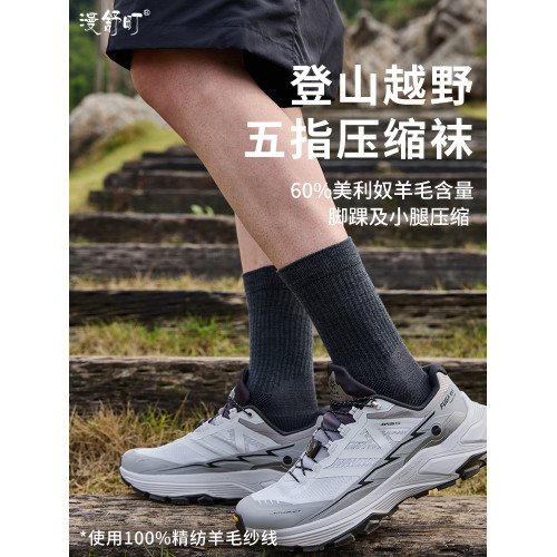 羊毛五指徒步運動壓縮襪健身小腿壓力襪男士長筒襪戶外登山壓力襪