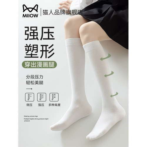 貓人白色小腿壓力襪女春秋強壓塑形瘦腿過膝長筒襪子夏季薄款jk襪 貓人白色小腿壓力襪女春秋強壓塑形瘦腿過膝長筒襪子夏季薄款jk襪