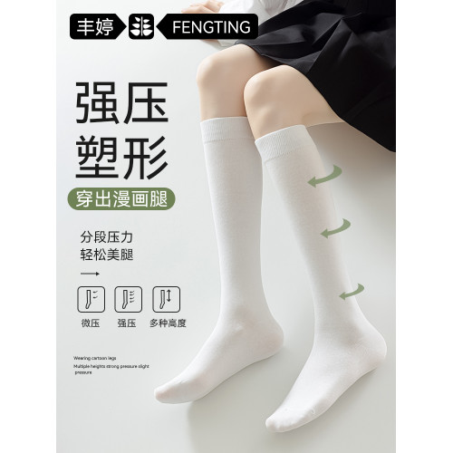 白色小腿壓力襪女春秋強壓粗腿顯瘦塑形過膝長筒襪子夏季半筒jk襪