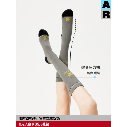 AR壓力小腿襪專業運動壓縮襪健身騎行襪跑步跳繩飛機壓力襪長筒襪