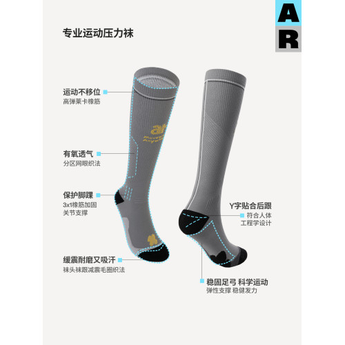 AR壓力小腿襪專業運動壓縮襪健身騎行襪跑步跳繩飛機壓力襪長筒襪