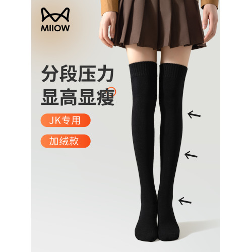 貓人JK過膝壓力襪強力瘦腿顯瘦加絨加厚保暖秋冬季大腿襪高長筒襪 貓人JK過膝壓力襪強力瘦腿顯瘦加絨加厚保暖秋冬季大腿襪高長筒襪