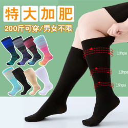 強壓瘦腿小腿襪加肥特大碼中長筒襪200斤胖妹妹mm粗腿壓力襪子女
