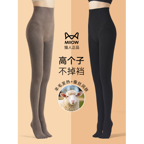 貓人高個子打底襪女加絨加厚連褲襪秋冬季含羊毛蠶絲加長款壓力襪