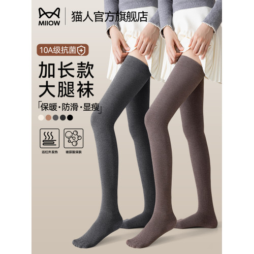 貓人襪子女款過膝長筒襪冬季保暖加厚矽膠防滑強力瘦腿大腿壓力襪