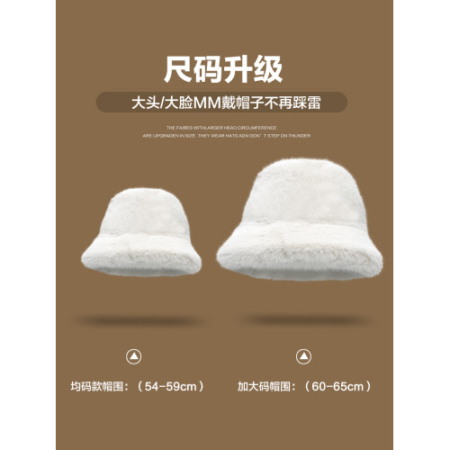 大頭圍毛毛帽子毛絨漁夫帽秋冬白色毛茸茸水桶帽素顔遮臉大碼大號 大頭圍毛毛帽子毛絨漁夫帽秋冬白色毛茸茸水桶帽素顔遮臉大碼大號