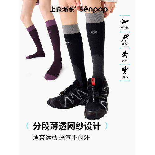 上森運動壓力襪健身騎行小腿襪登山網球彈力襪徒步紫色長筒襪夏女