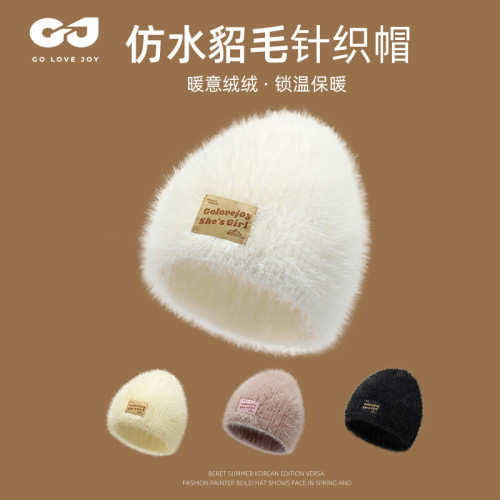 秋冬新款針織帽女生毛絨保暖仿貂毛帽子冷帽時尚百搭包頭帽顯臉小 秋冬新款針織帽女生毛絨保暖仿貂毛帽子冷帽時尚百搭包頭帽顯臉小