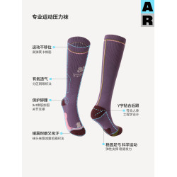 AR毛圈加厚壓力小腿襪專業運動壓縮襪健身騎行襪跑步網球襪長筒襪