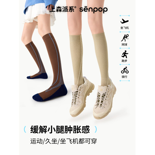 上森壓力襪跑步壓縮襪登山襪運動襪徒步跳繩騎行襪健身襪長筒襪子