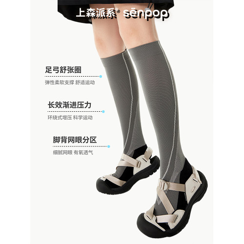 上森壓力襪跑步壓縮襪登山襪運動襪徒步跳繩騎行襪健身襪長筒襪子