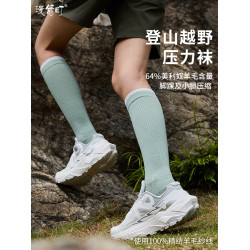 專業運動壓力小腿襪壓縮襪跑步女美利奴羊毛強力瘦腿壓力襪徒步襪